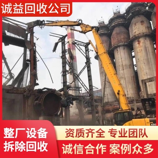 陽江陽春專長專注回收大型化工廠化工設備
