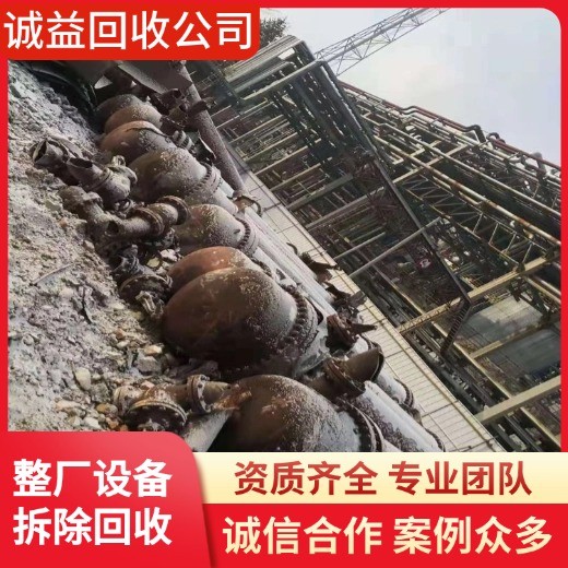 惠州博羅拆除回收化工石化廠公司專注拆除回收化工石化廠