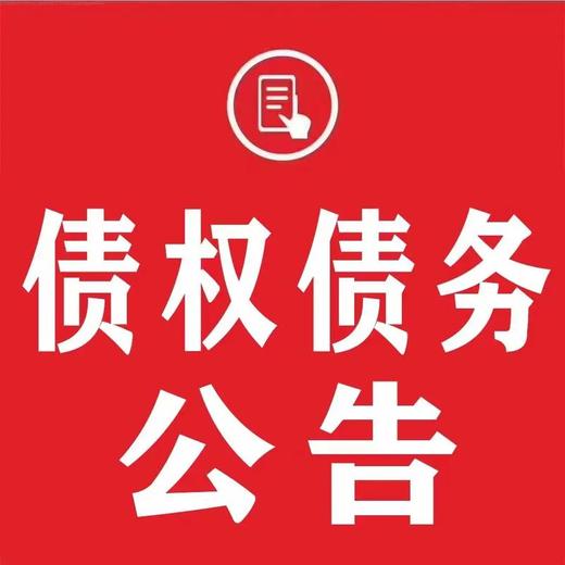 关于鹤壁日报声明公告登报电话