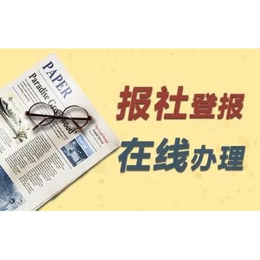 漯河日报声明挂失登报电话