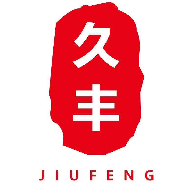 深圳市久豐實業(yè)發(fā)展有限公司