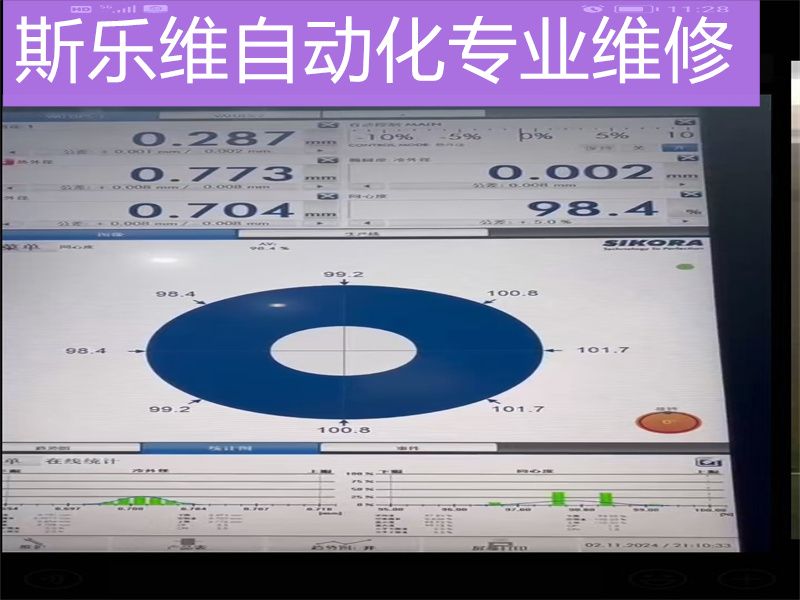 西科拉REMOTE2000测不出偏心专修