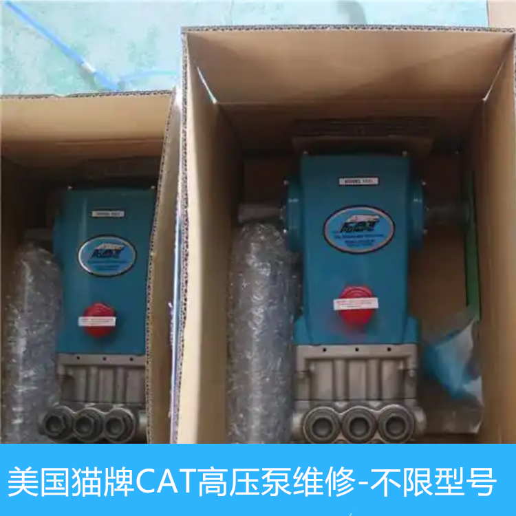 猫牌CAT1570/6810/1051D高压清洗泵流量不足维修技巧