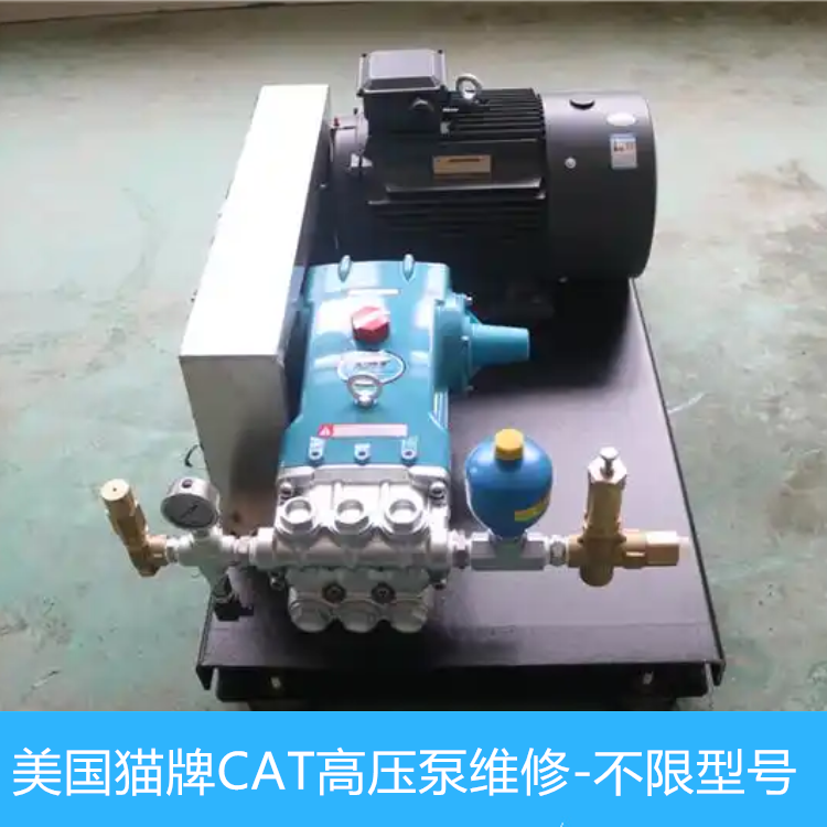 猫牌CAT1570/6810/1051D高压清洗泵流量不足维修技巧