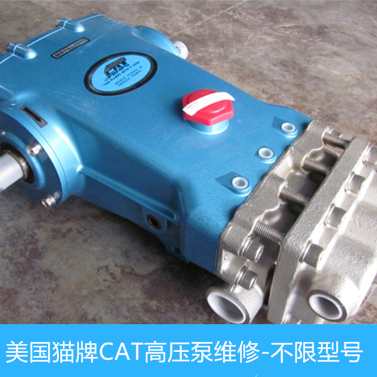 猫牌CAT1570/6810/1051D高压清洗泵流量不足维修技巧