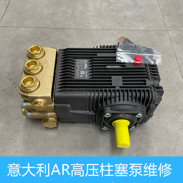 意大利AR高壓柱塞泵SRMVEVO泵壓升高維修-高壓泵維修