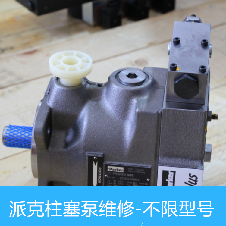 F11-110派克高壓柱塞泵憋氣維修