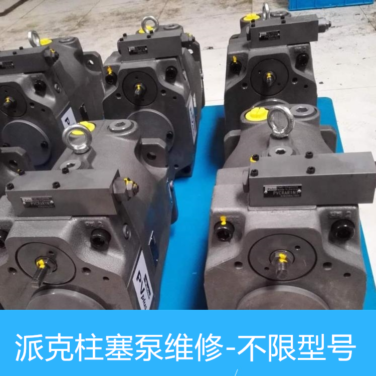 F11-110派克高壓柱塞泵憋氣維修