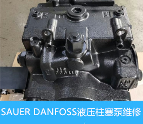 美國薩奧SAUERPV42-28恒量柱塞泵振動大維修