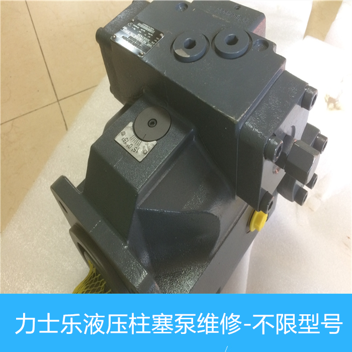 REXROH高壓泵A8V55/80/107/160漏油維修