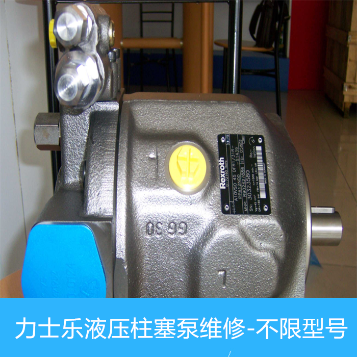 力士樂液壓泵A2FE56/63/80/107工作噪聲變大維修