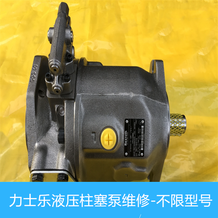 REXROH高压泵A7V160/200/225压力不足维修