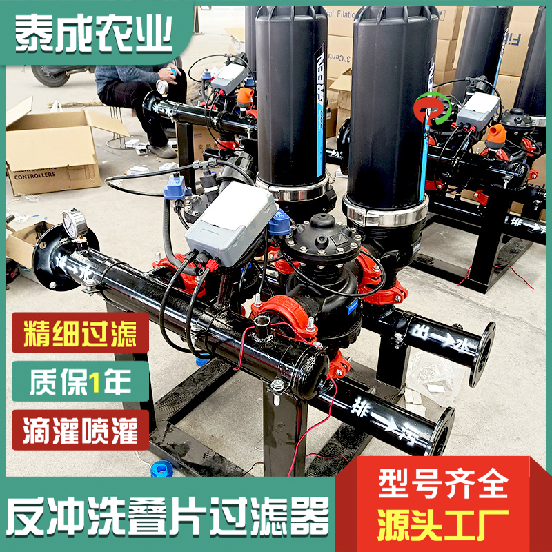 青海果洛全自動(dòng)疊片過(guò)濾器生產(chǎn)廠家過(guò)濾器