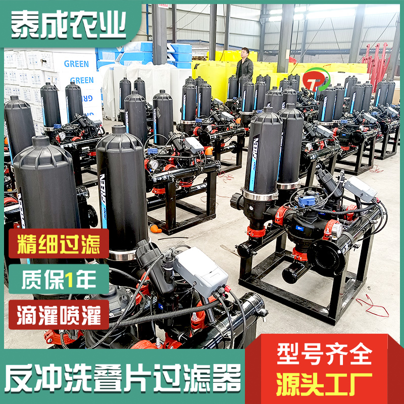 新疆可克達(dá)拉反沖疊片過濾器廠家價格