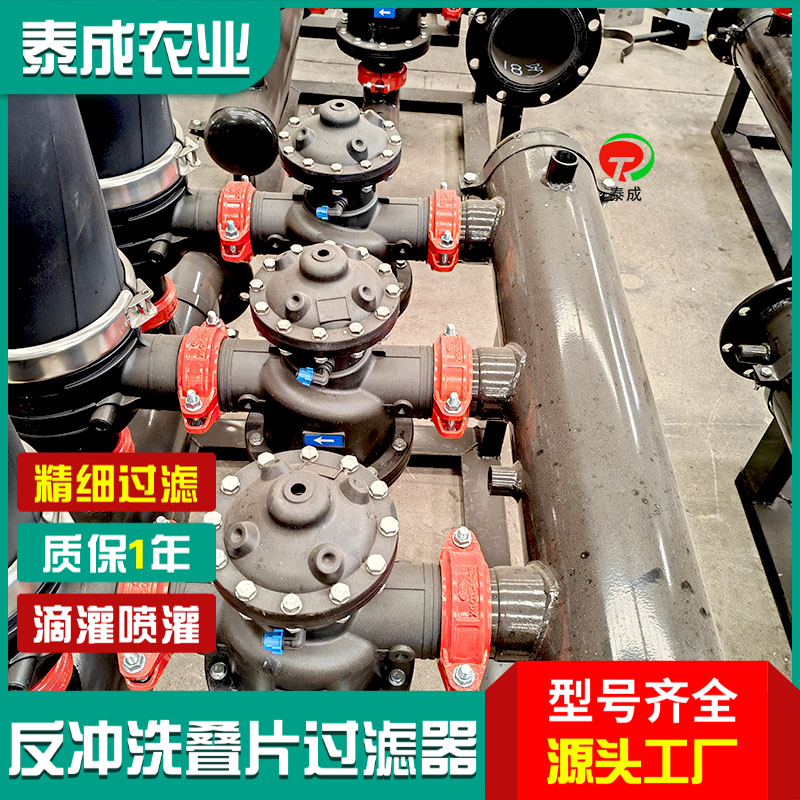 江蘇南通自動清洗疊片過濾器農業灌溉過濾器