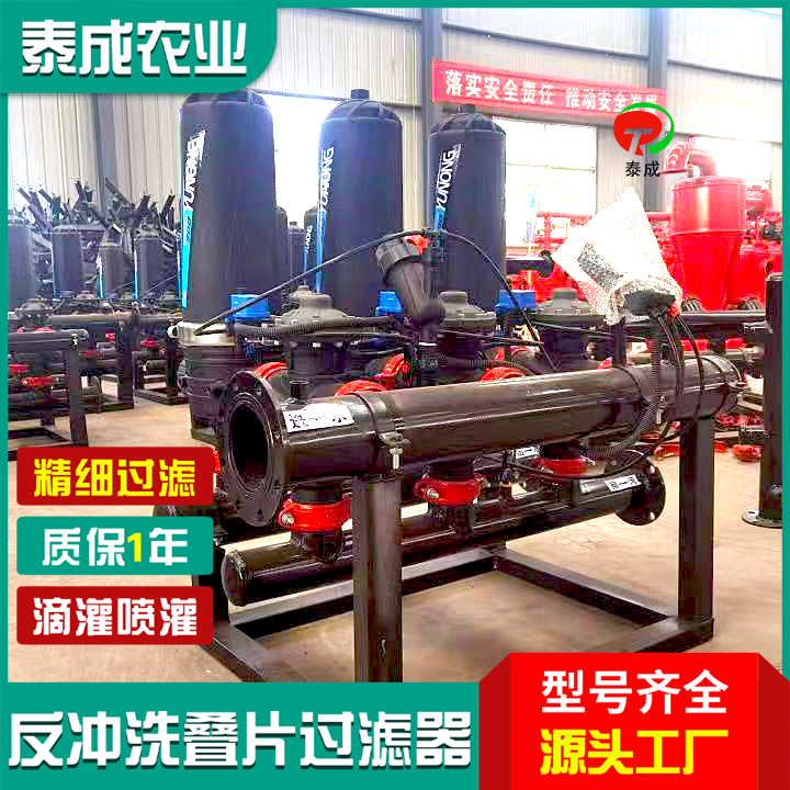 江蘇南京全自動疊片過濾器廠家灌溉過濾器