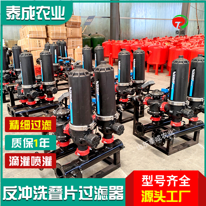 貴州銅仁全自動疊片過濾器首部過濾器