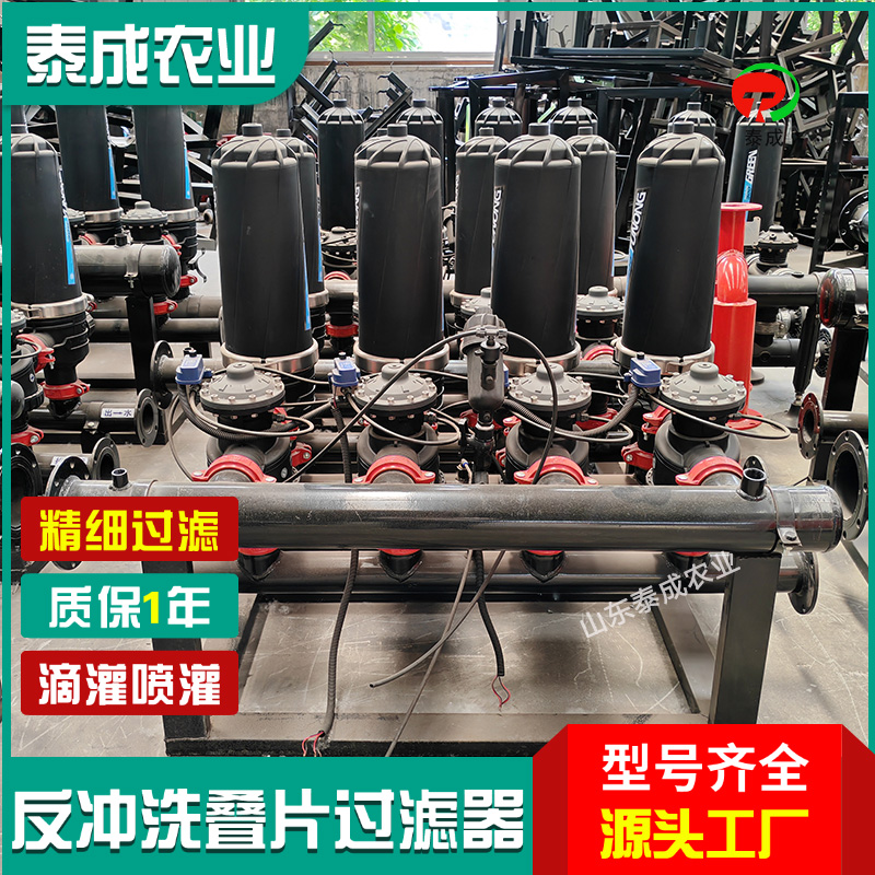 廣西梧州反沖疊片過濾器首部過濾器