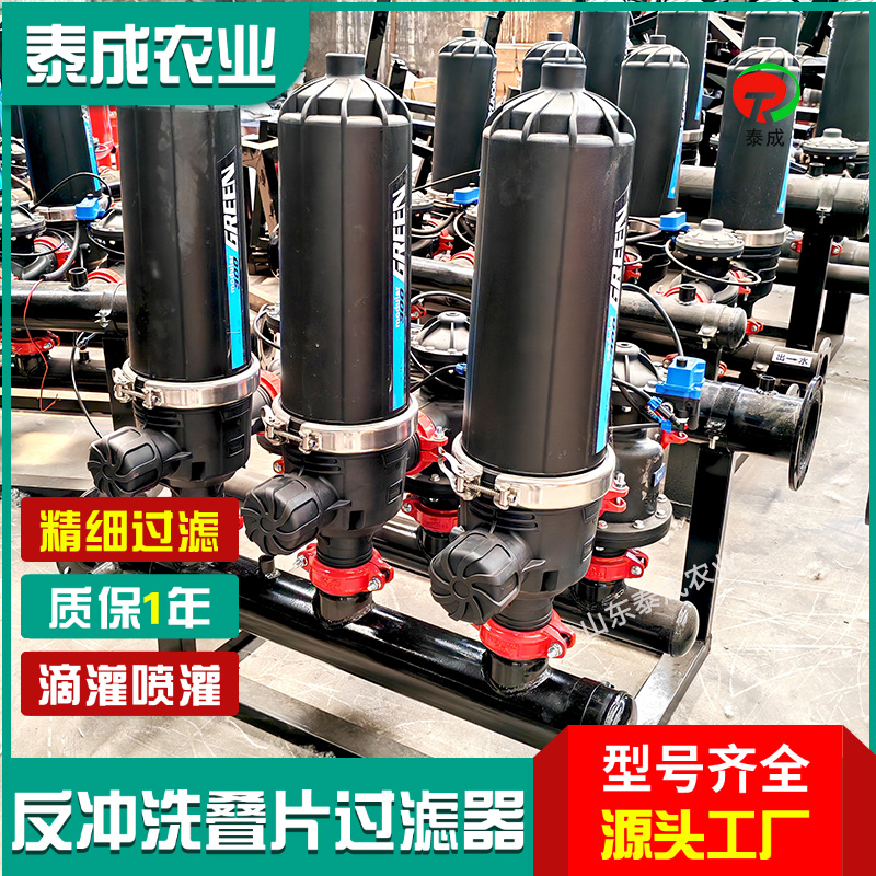 河南長葛自動清洗疊片過濾器首部過濾器