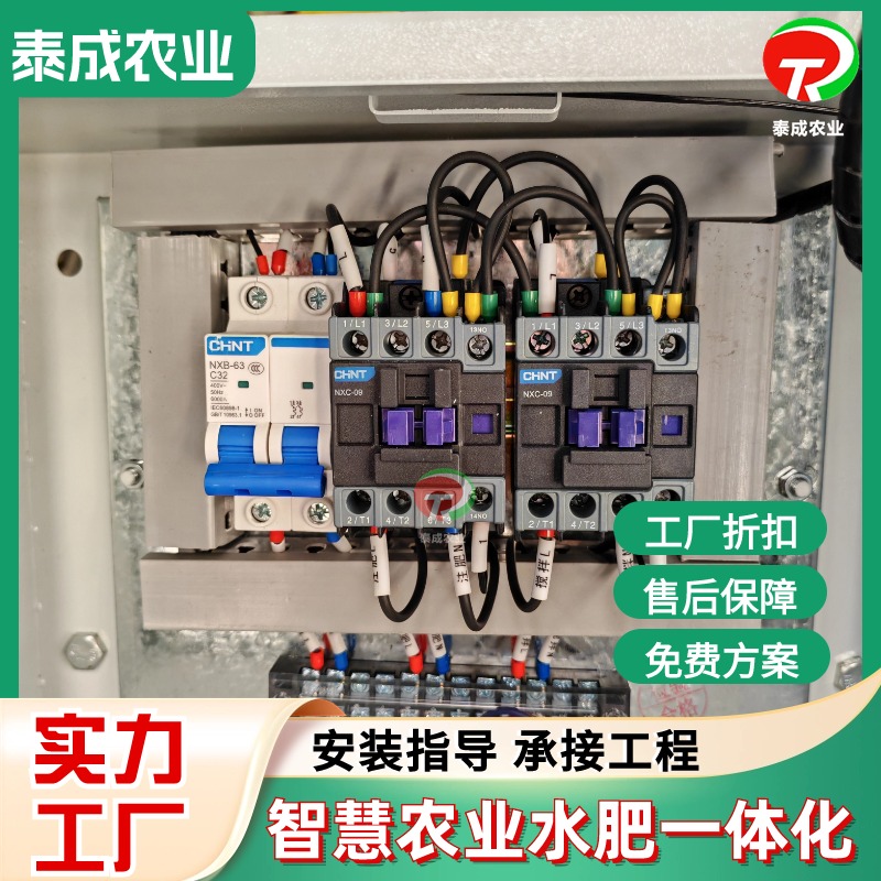 湖北神农架节水灌溉水肥一体机智慧农业厂家