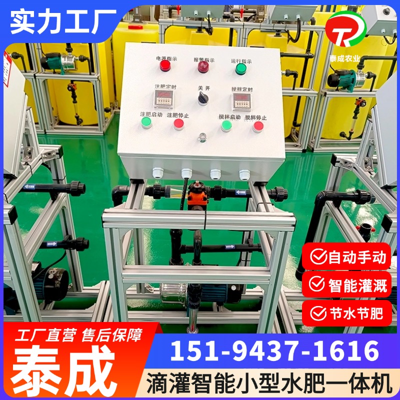 河南济源智能化水肥一体机厂家