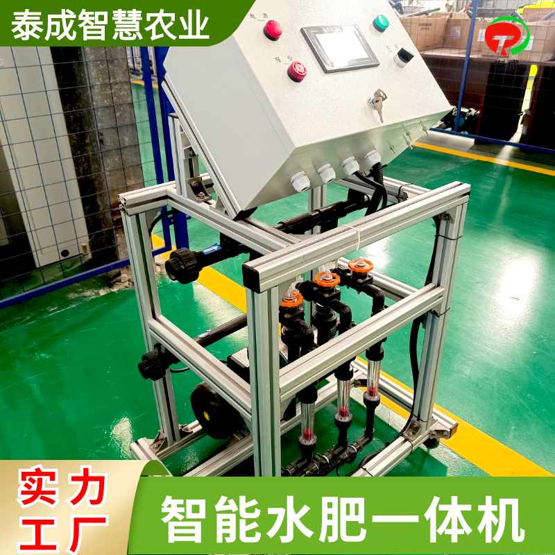 新疆图木舒克智能水肥系统厂家报价