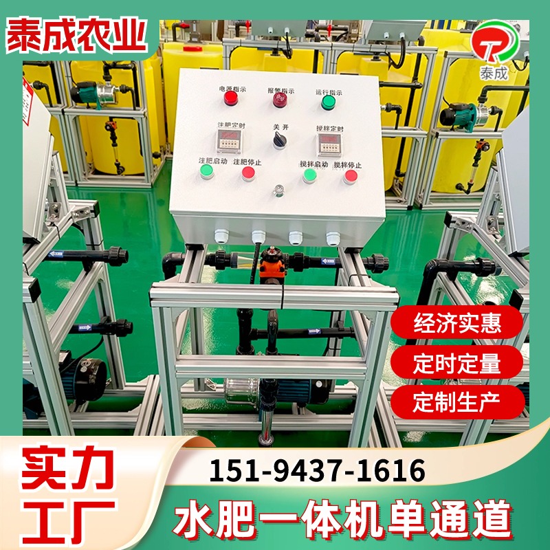 甘肃张掖智能水肥系统厂家报价