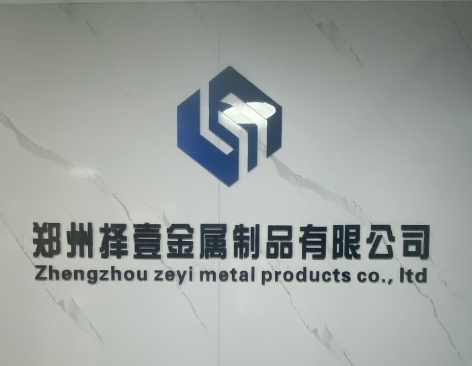 鄭州擇壹金屬制品有限公司