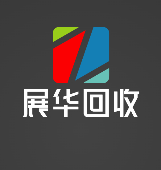 广州市展华再生资源回收有限公司logo