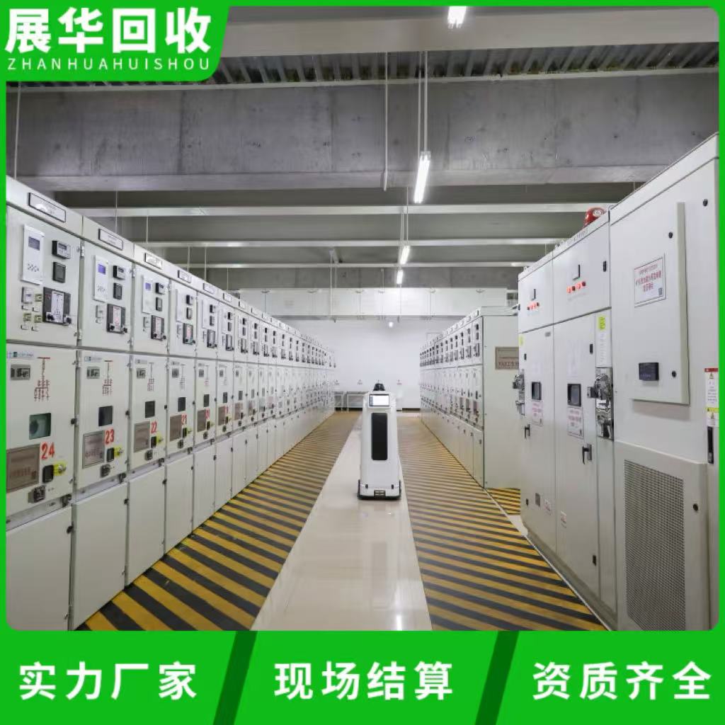 惠州市高壓配電室回收專注回收高壓配電室回收行情