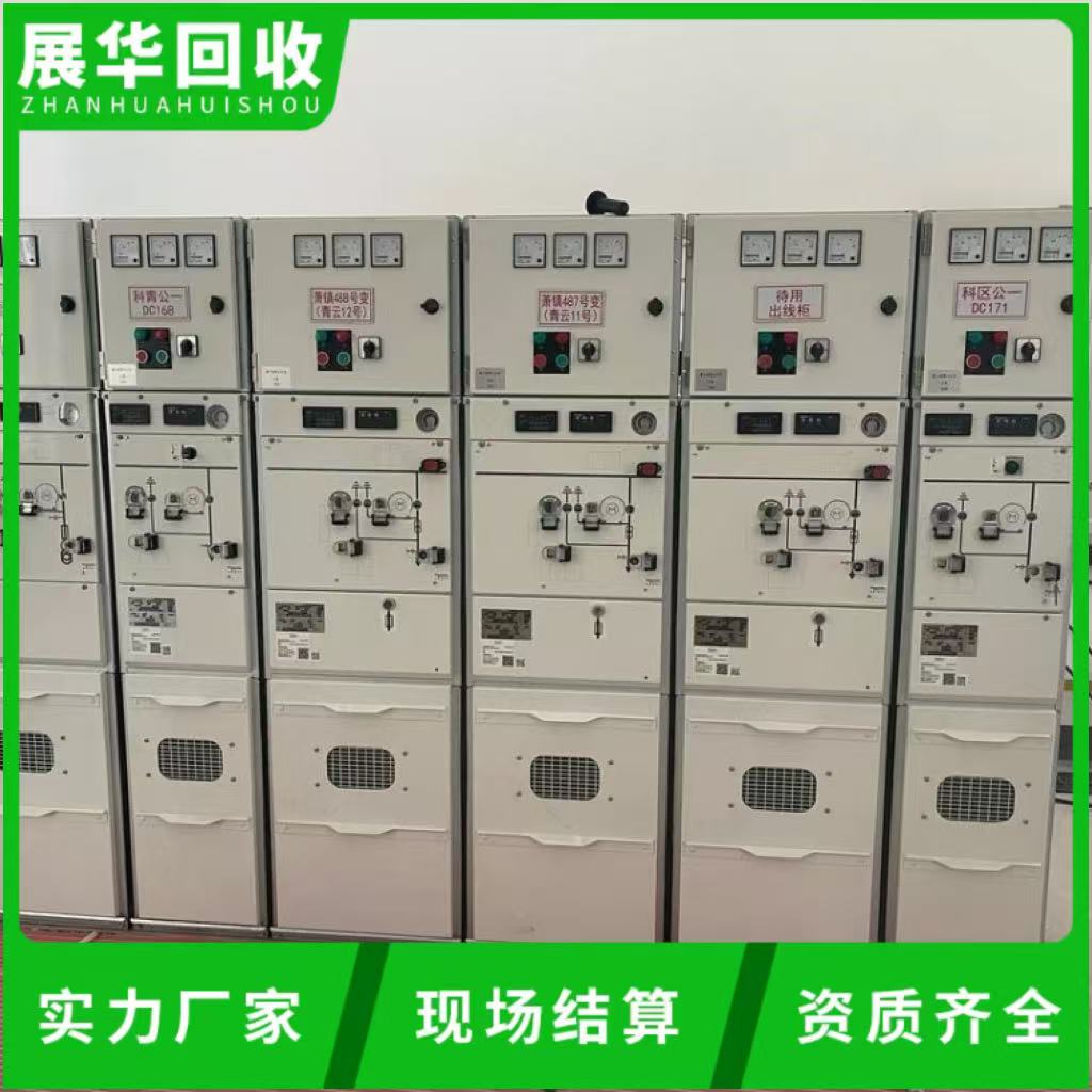 廣州增城區高壓配電室回收專注回收高壓配電室回收公司