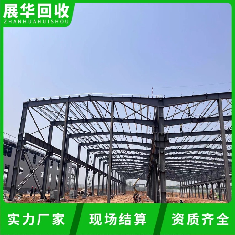 廣州從化區(qū)體育館鋼結(jié)構(gòu)回收廠房回收拆除公司