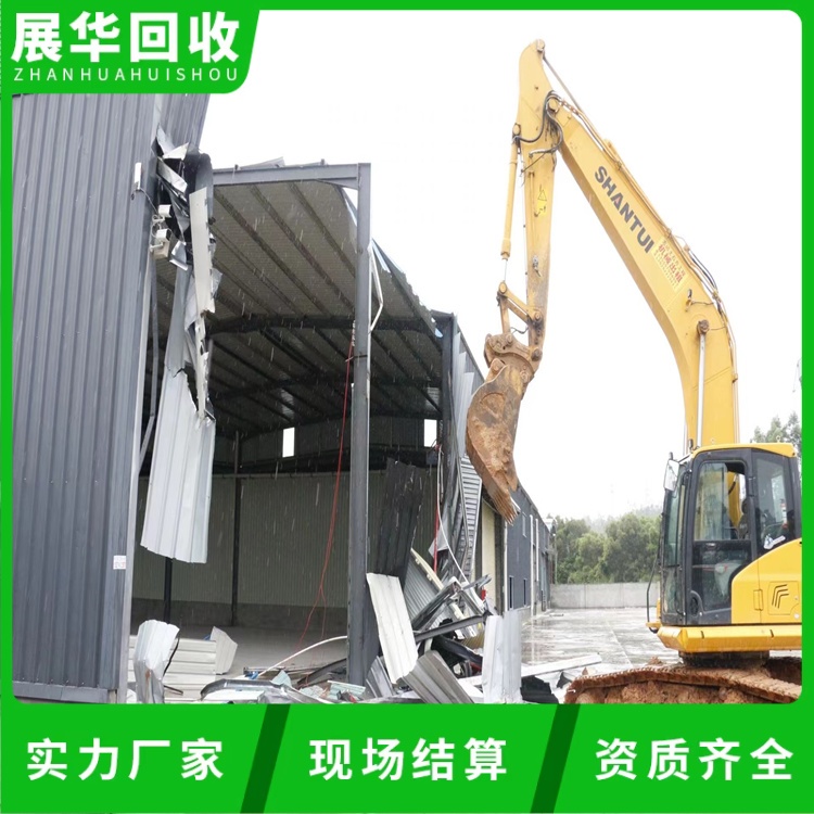 江海區(qū)C型鋼廠房鋼結(jié)構(gòu)回收鋼結(jié)構(gòu)廠房拆除公司
