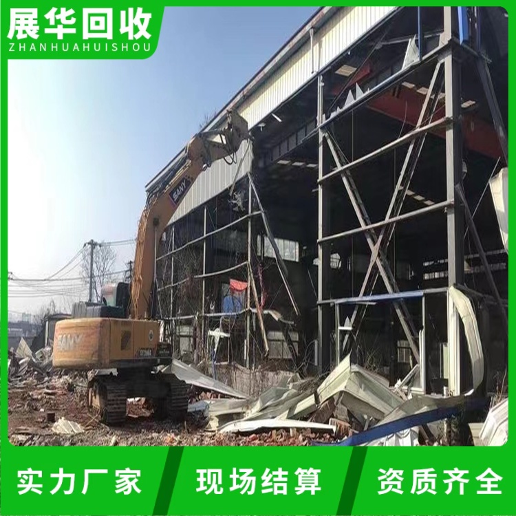 惠州廠房鋼結構回收廠房鋼結構拆除公司