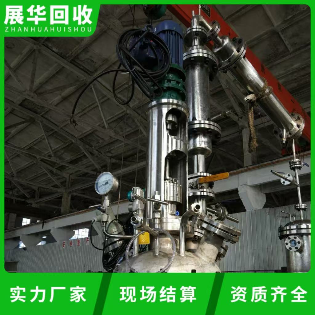 韶關(guān)湞江區(qū)涂料廠設(shè)備拆除回收公司-閑置反應(yīng)釜回收