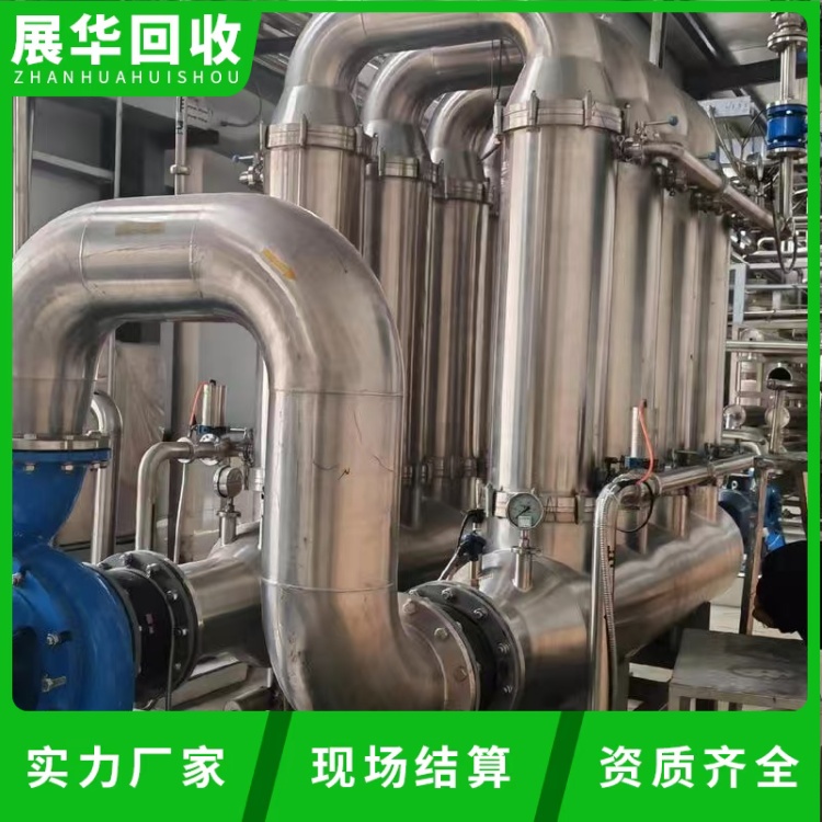 惠州惠城區(qū)回收化工廠設(shè)備公司-攪拌釜回收