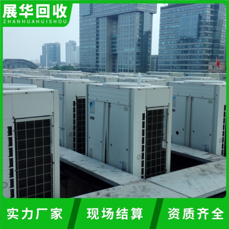 東莞塘廈鎮(zhèn)商業(yè)用空調(diào)回收-二手制冷機回收