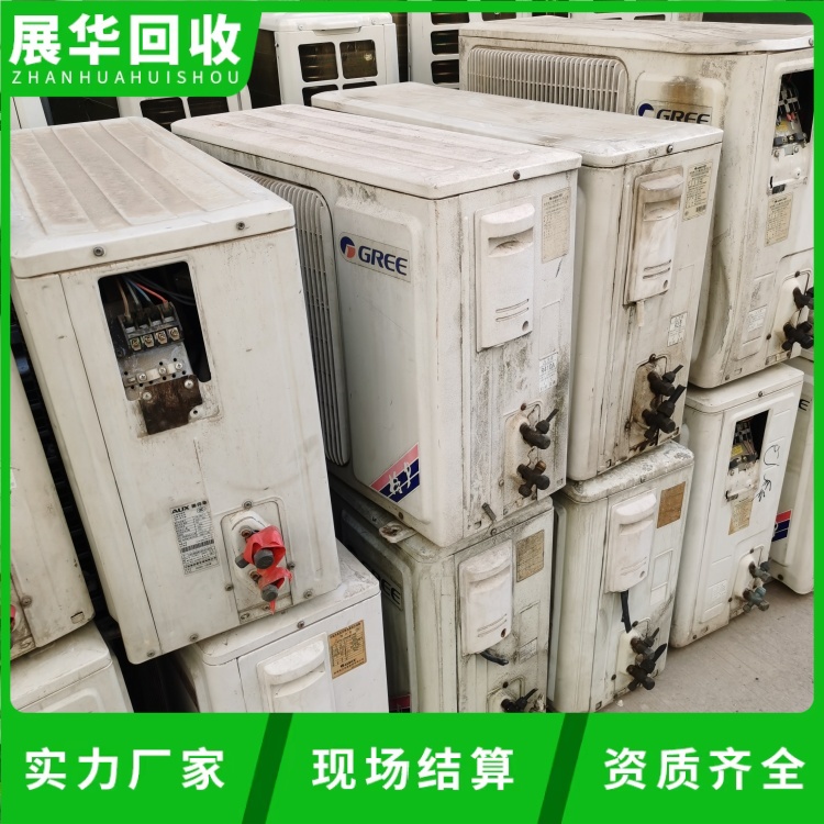 廣州荔灣天井機(jī)空調(diào)回收-二手制冷設(shè)備回收