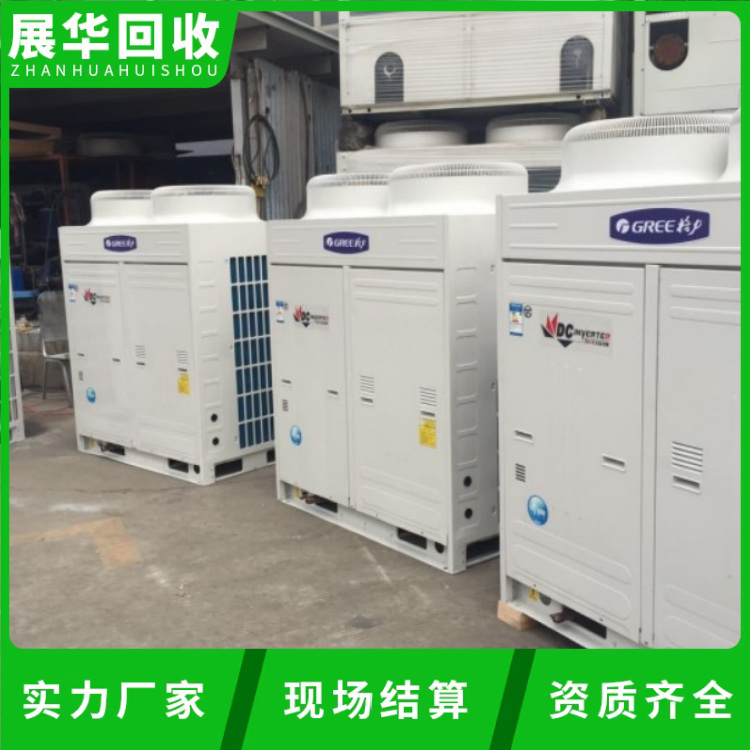 中山坦洲商用多聯(lián)空調(diào)回收-二手冷水機(jī)組回收