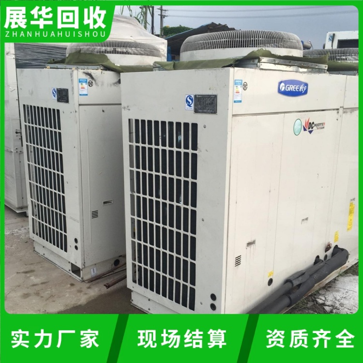 肇慶端州風(fēng)管式空調(diào)回收-二手冷水機(jī)組回收