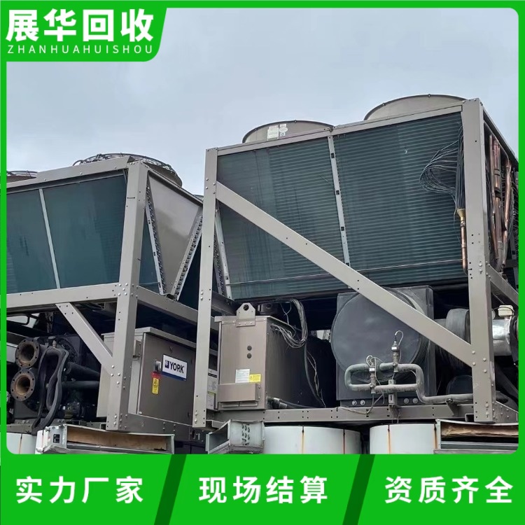 廣東江門酒店空調回收-二手制冷機組回收