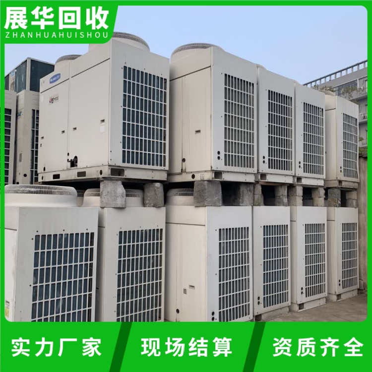 惠州惠東專注上門回收離心式冷水機(jī)組免費(fèi)拆除