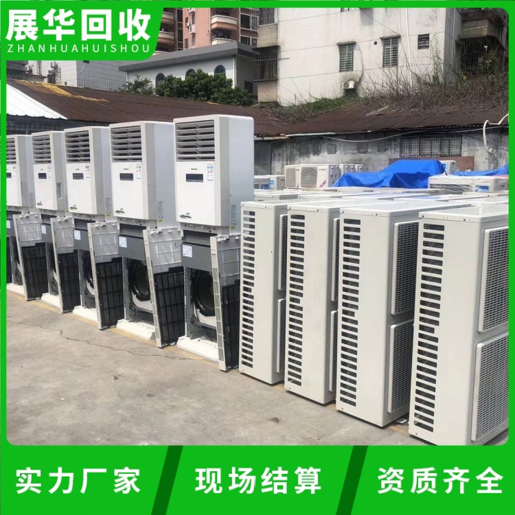 東莞橋頭鎮(zhèn)天井機空調(diào)回收-二手冷水機組回收