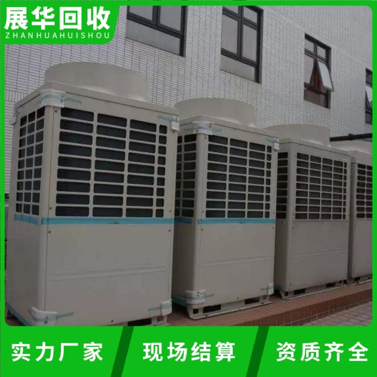 中山南頭商用多聯(lián)空調(diào)回收-二手制冷設(shè)備回收