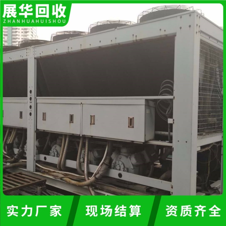 河源連平縣淘汰空調回收-二手制冷機回收