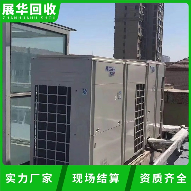 東莞橋頭鎮(zhèn)天井機空調(diào)回收-二手冷水機組回收