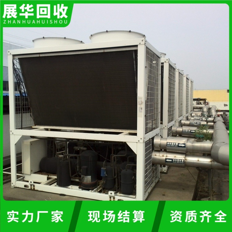 河源連平縣閑置空調回收-二手冷水機組回收