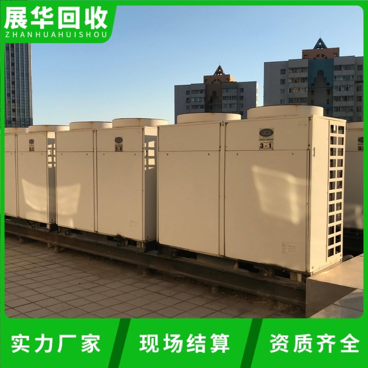廣西賀州離心式冷水機組回收-二手制冷設備回收