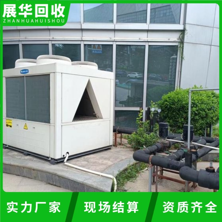 中山坦洲商用多聯(lián)空調(diào)回收-二手冷水機(jī)組回收