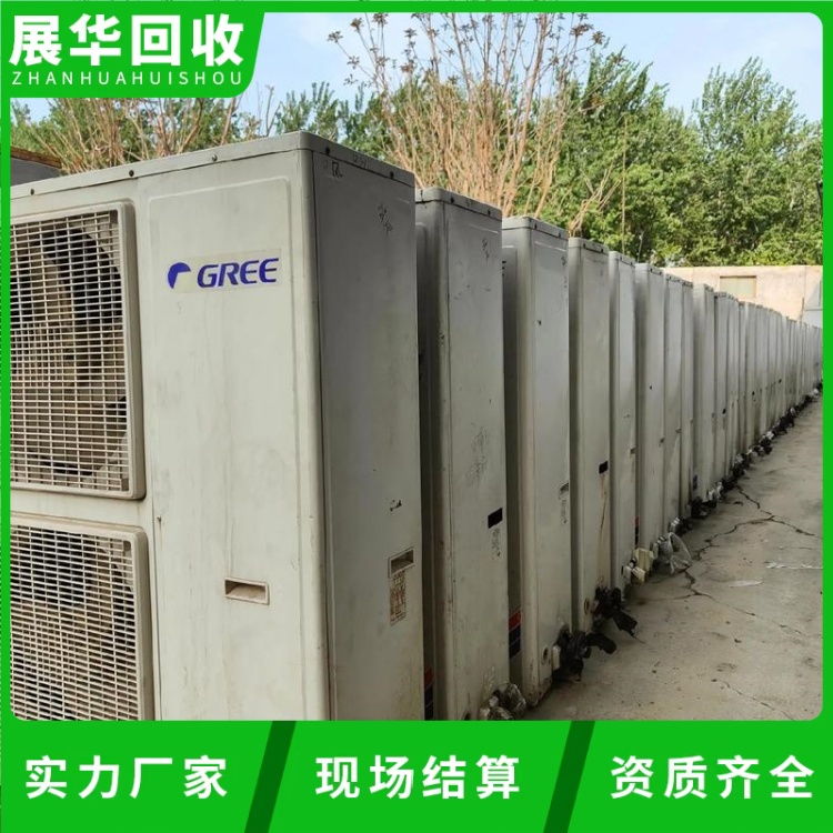 中山坦洲商用多聯(lián)空調(diào)回收-二手冷水機(jī)組回收